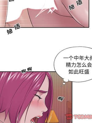 我的專屬管家 29-30話_29_046