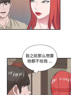 我的專屬管家 29-30話_29_074