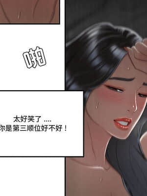 下班不回家  5-6話_06_066