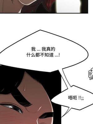 下班不回家  5-6話_06_098