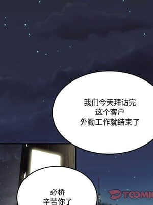 下班不回家  5-6話_05_092