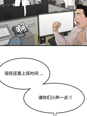 下班不回家  5-6話_05_022