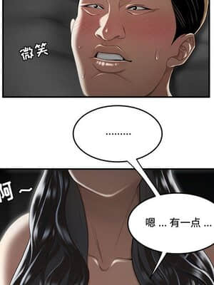 下班不回家  5-6話_06_042