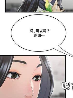 下班不回家  5-6話_05_085