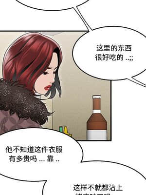 下班不回家  5-6話_05_105