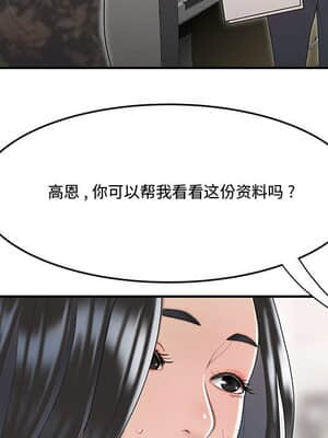 下班不回家  5-6話_05_028