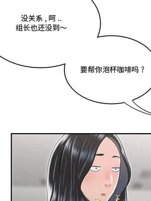 下班不回家  5-6話_05_084