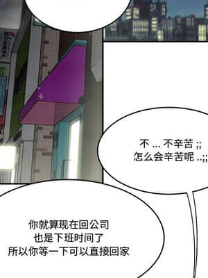 下班不回家  5-6話_05_093