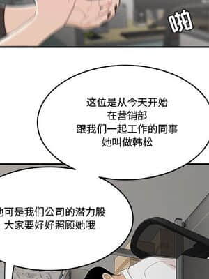 下班不回家  5-6話_05_014