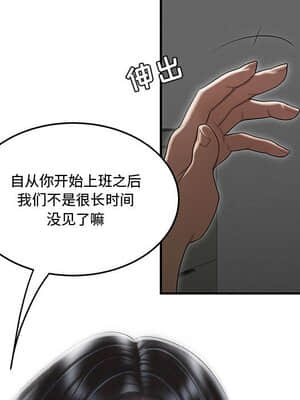 下班不回家  5-6話_06_031