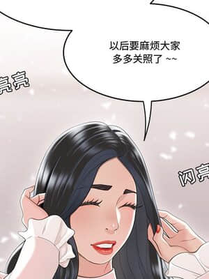 下班不回家  5-6話_05_019