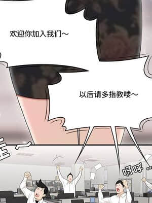 下班不回家  5-6話_05_021