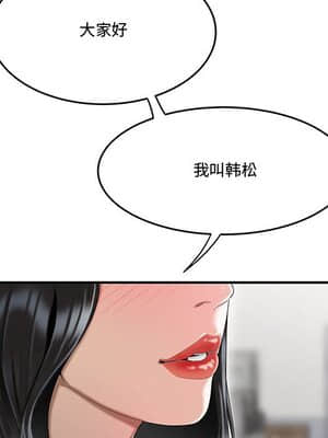 下班不回家  5-6話_05_017