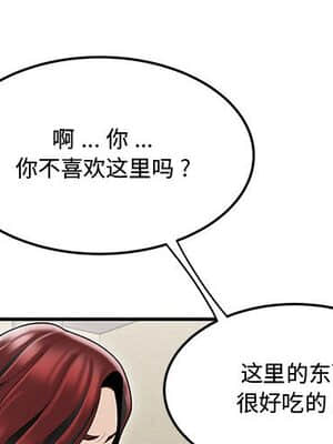 下班不回家  5-6話_06_004