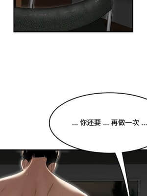 下班不回家  5-6話_06_045