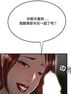 下班不回家  5-6話_06_097