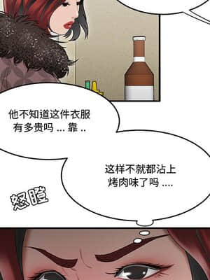 下班不回家  5-6話_06_005