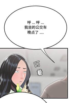 下班不回家  5-6話_05_083