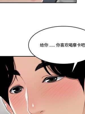 下班不回家  5-6話_05_086