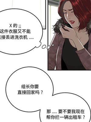 下班不回家  5-6話_06_016