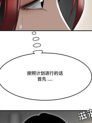 下班不回家  5-6話_06_009