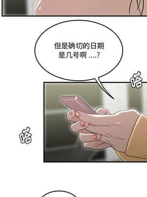 下班不回家  5-6話_06_080