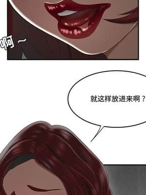 下班不回家  5-6話_06_104