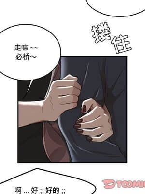 下班不回家  5-6話_06_020