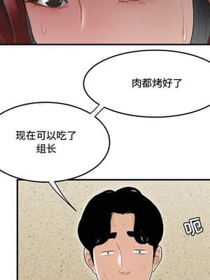 下班不回家  5-6話_06_006