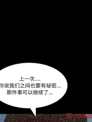 一次就上癮 11-12話_11_105