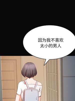 一次就上癮 11-12話_11_067