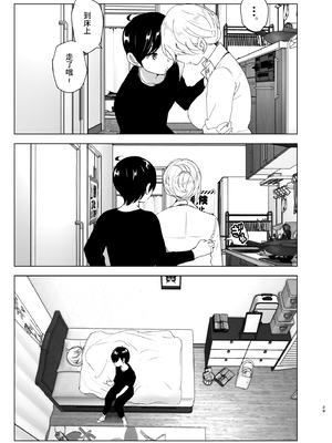 [すぺ (なかに)] 昔は楽しかった [中国翻訳]__029