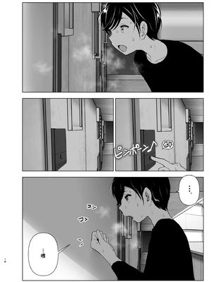 [すぺ (なかに)] 昔は楽しかった [中国翻訳]__018