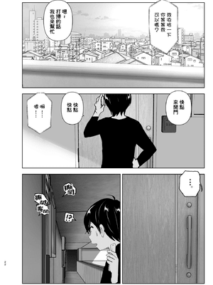 [すぺ (なかに)] 昔は楽しかった [中国翻訳]__022