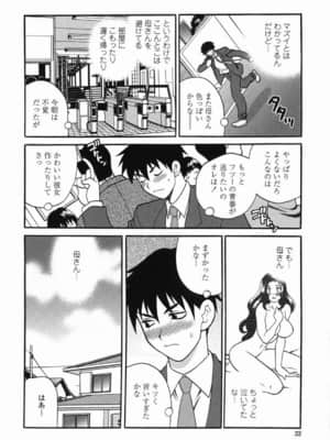 [ゆきやなぎ] ミルクママ_029