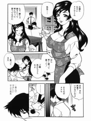 [ゆきやなぎ] ミルクママ_070