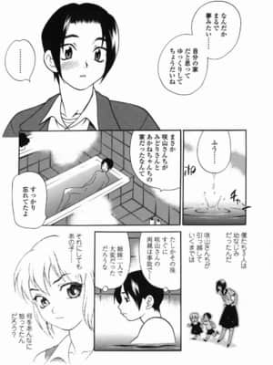 [ゆきやなぎ] ミルクママ_134