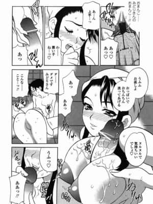 [ゆきやなぎ] ミルクママ_139