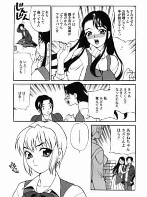 [ゆきやなぎ] ミルクママ_132