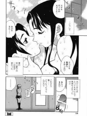 [ゆきやなぎ] ミルクママ_145