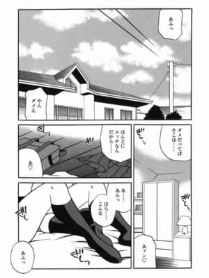 [ゆきやなぎ] ミルクママ_098