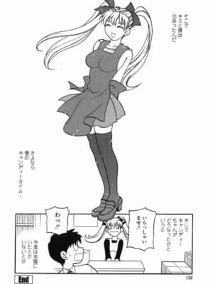 [ゆきやなぎ] ミルクママ_129