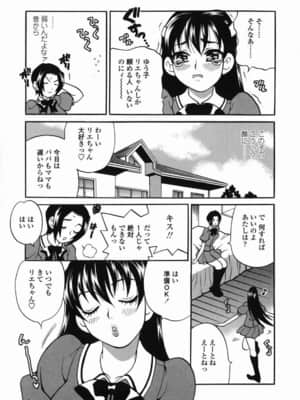 [ゆきやなぎ] ミルクママ_086