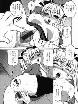 [ゆきやなぎ] ミルクママ_123