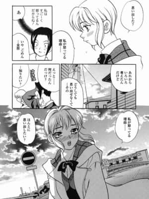 [ゆきやなぎ] ミルクママ_151