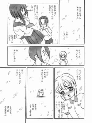 [ゆきやなぎ] ミルクママ_162