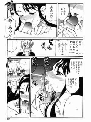 [ゆきやなぎ] ミルクママ_166