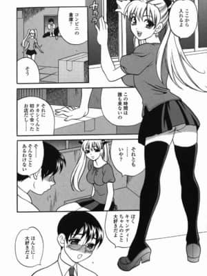 [ゆきやなぎ] ミルクママ_119