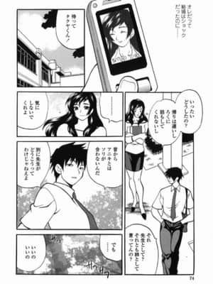 [ゆきやなぎ] ミルクママ_071