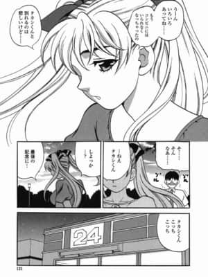 [ゆきやなぎ] ミルクママ_118